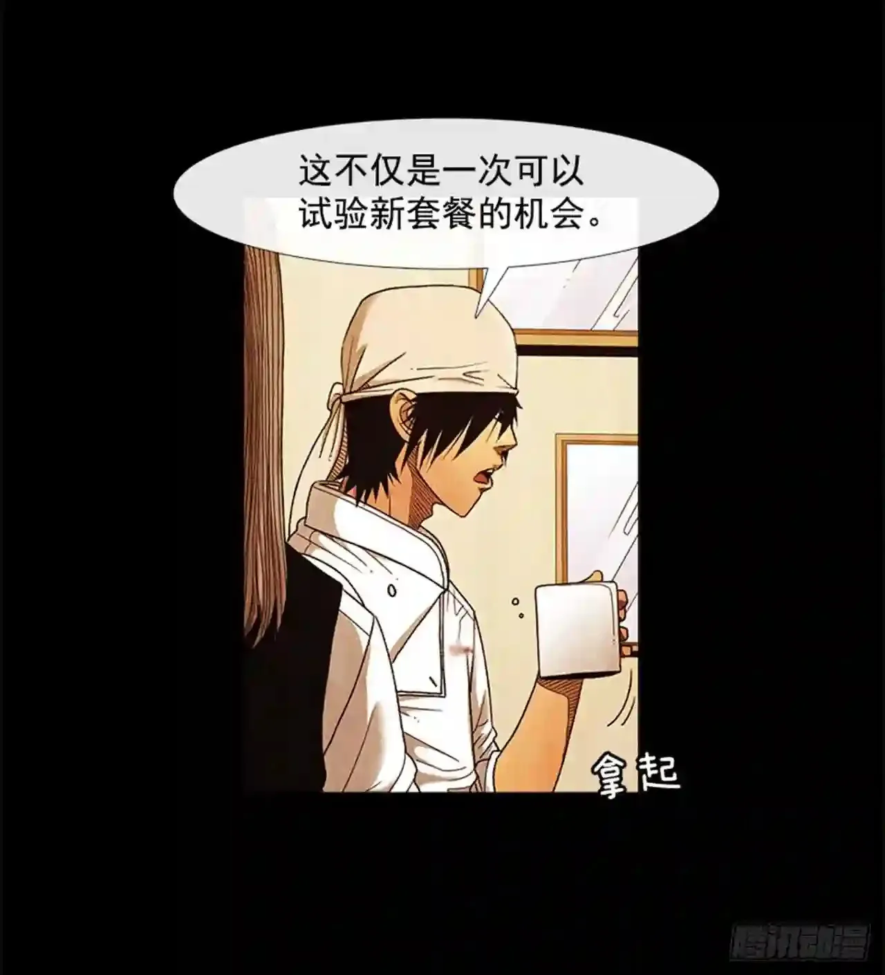 196.应该…不会简单… 第9页