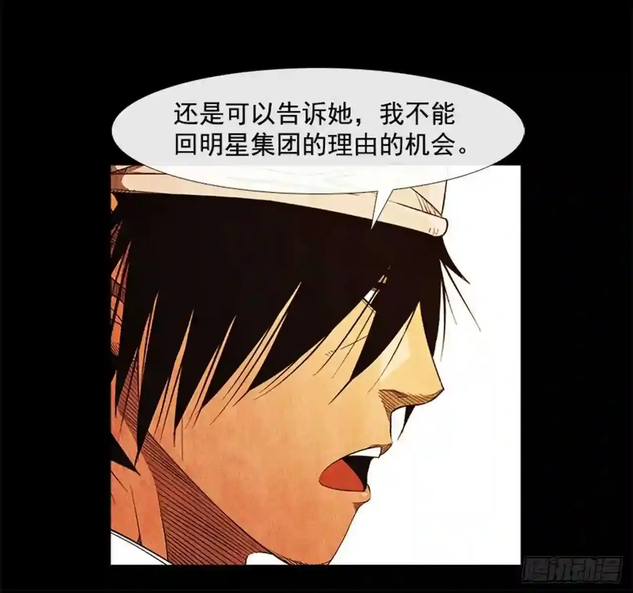 196.应该…不会简单… 第10页