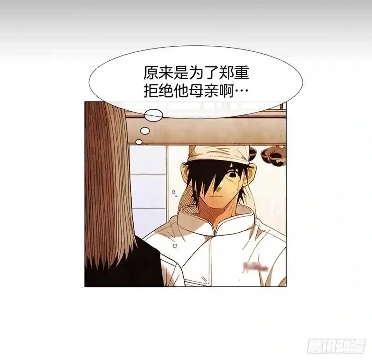 196.应该…不会简单… 第12页