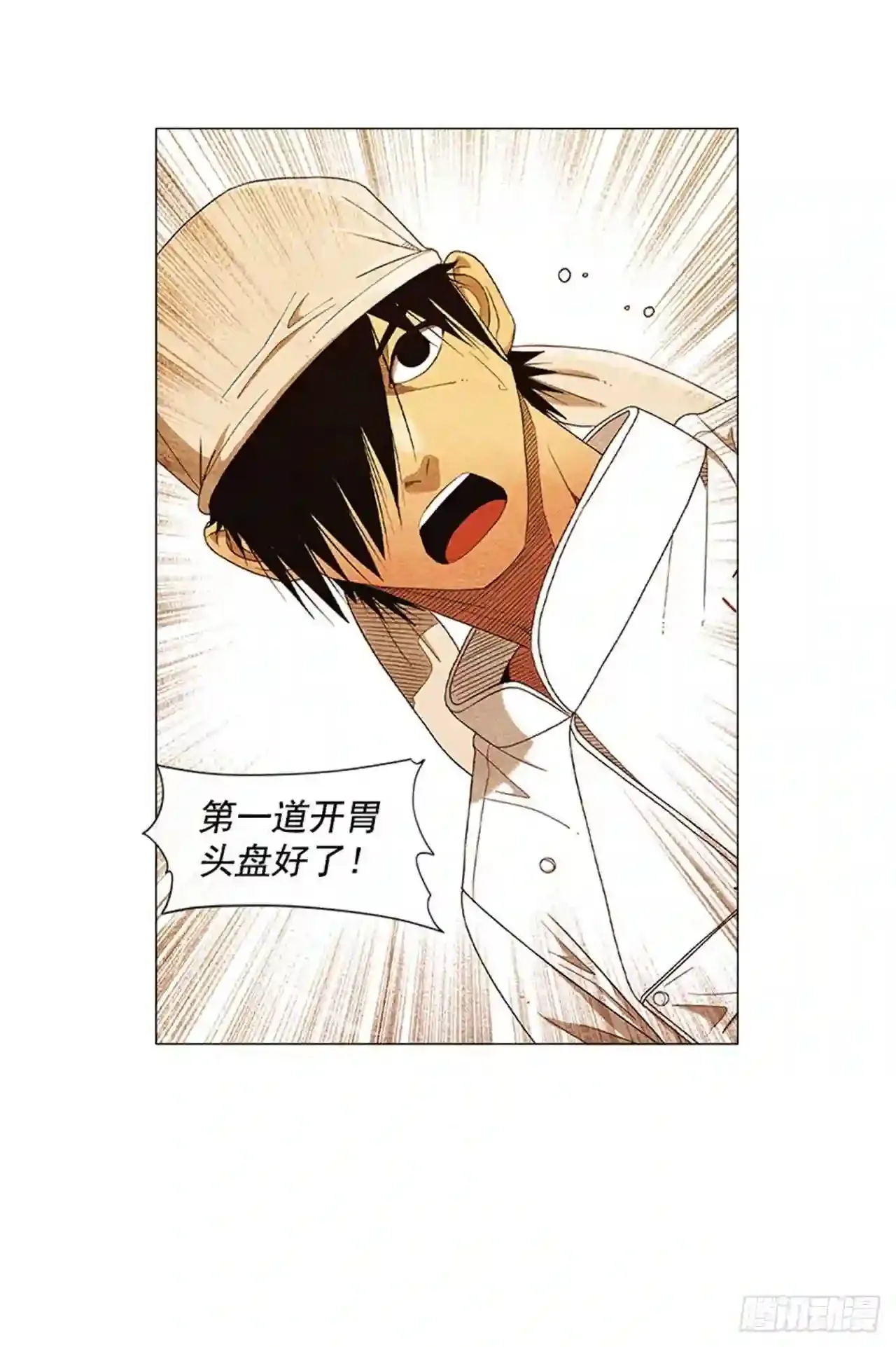 196.应该…不会简单… 第17页