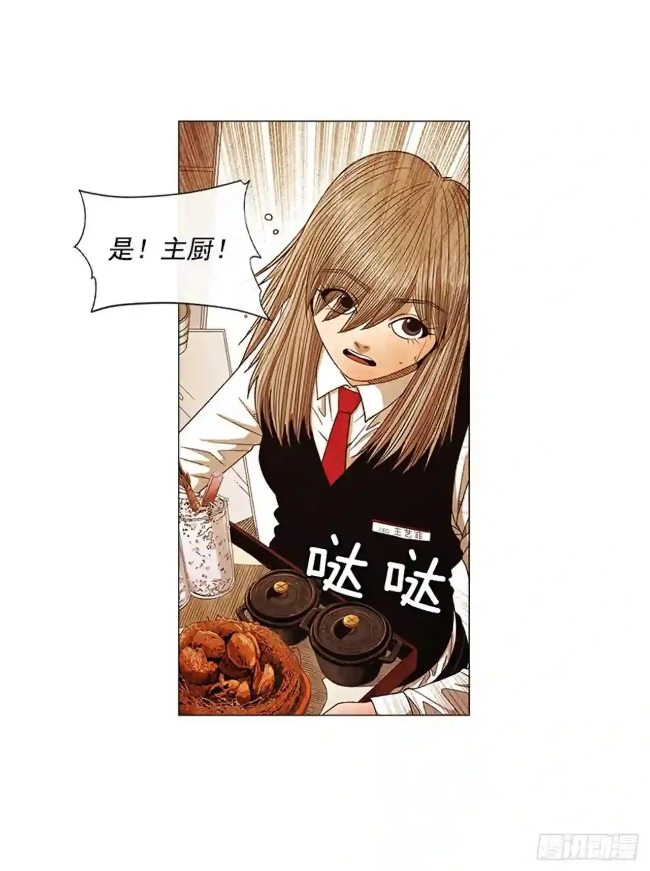 196.应该…不会简单… 第18页