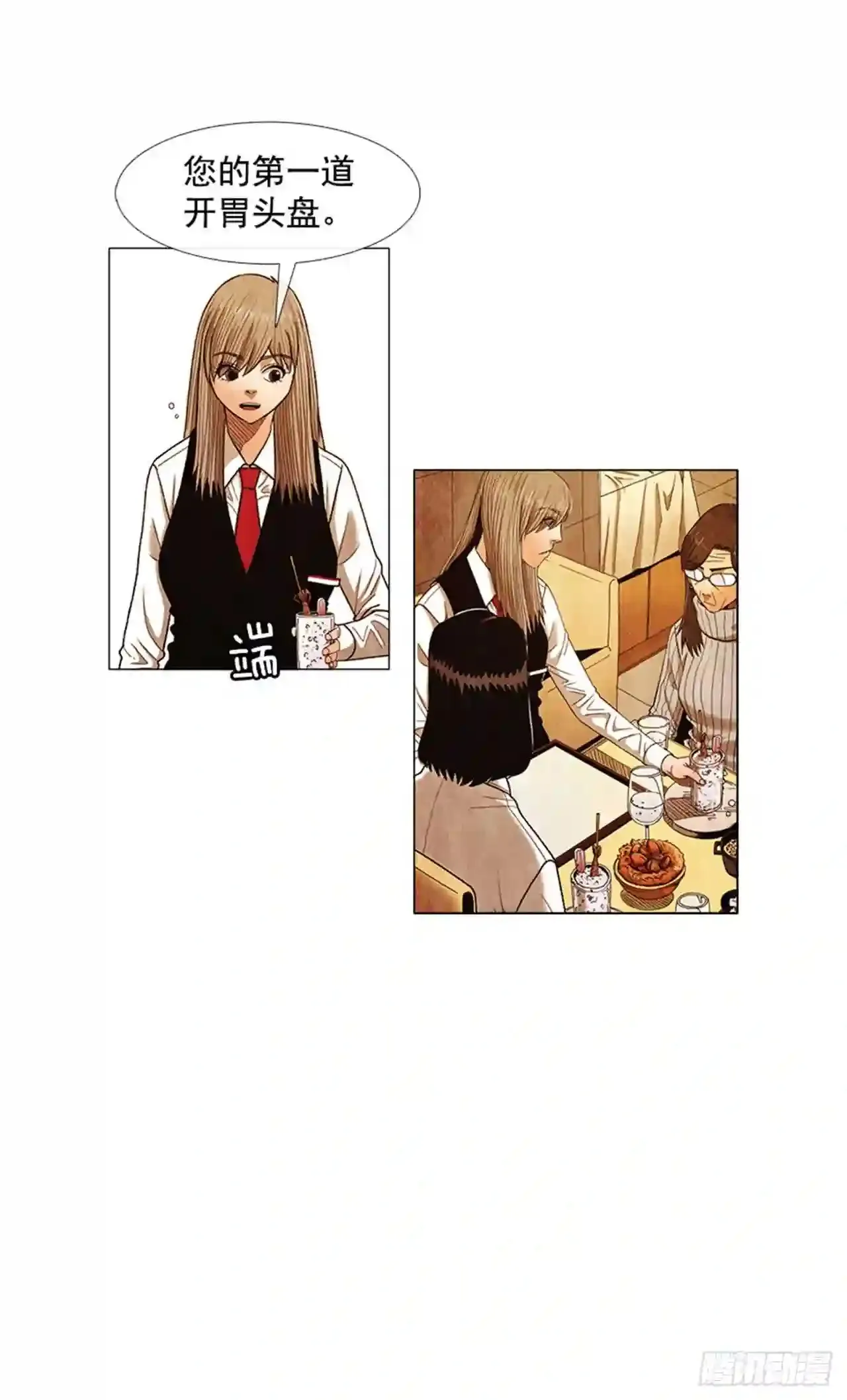 196.应该…不会简单… 第20页