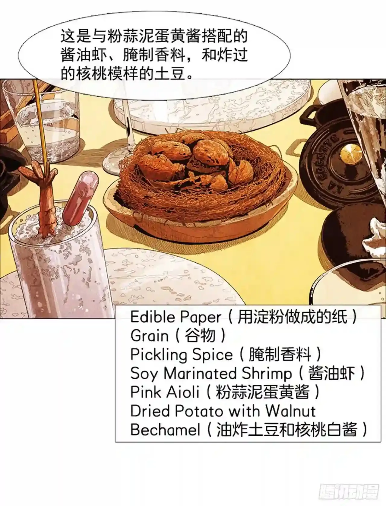 196.应该…不会简单… 第21页