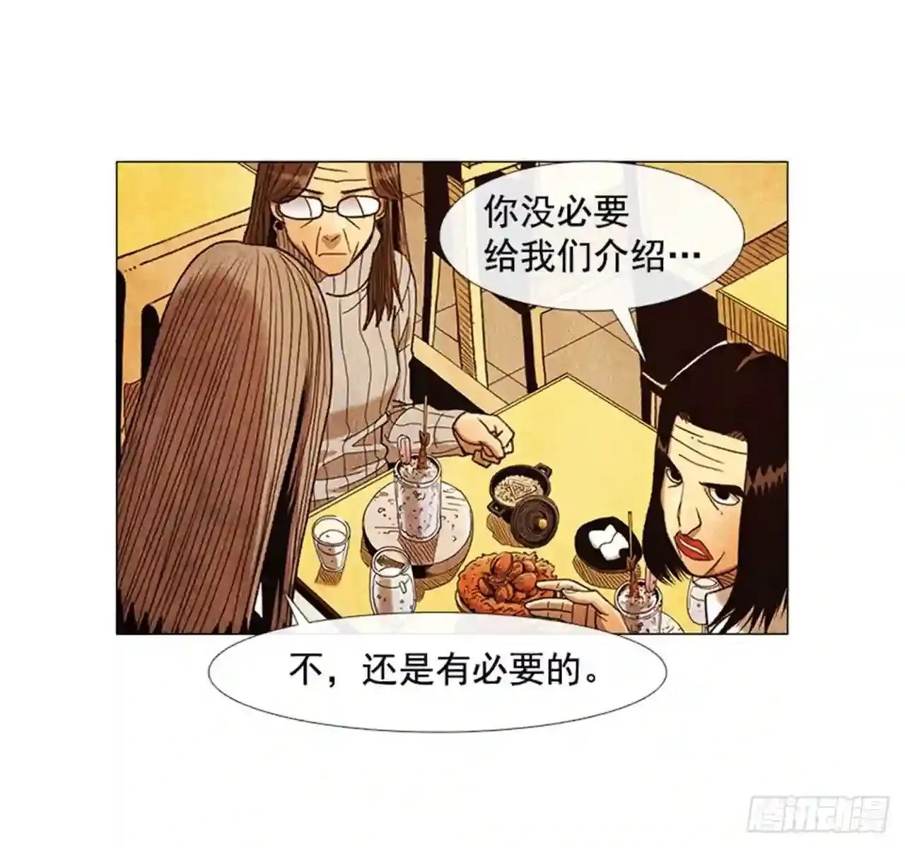 196.应该…不会简单… 第22页