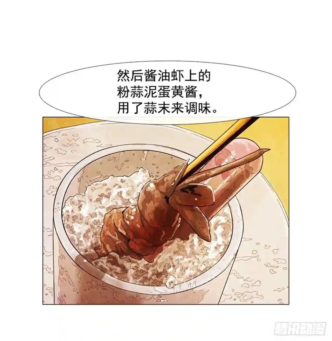 196.应该…不会简单… 第24页