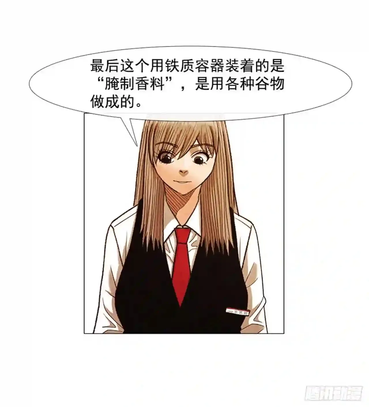 196.应该…不会简单… 第25页