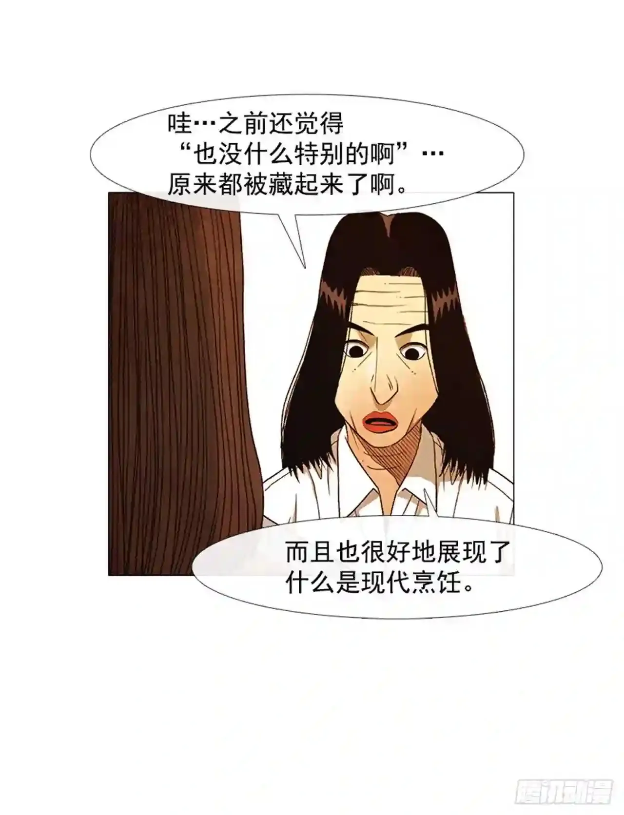 196.应该…不会简单… 第27页
