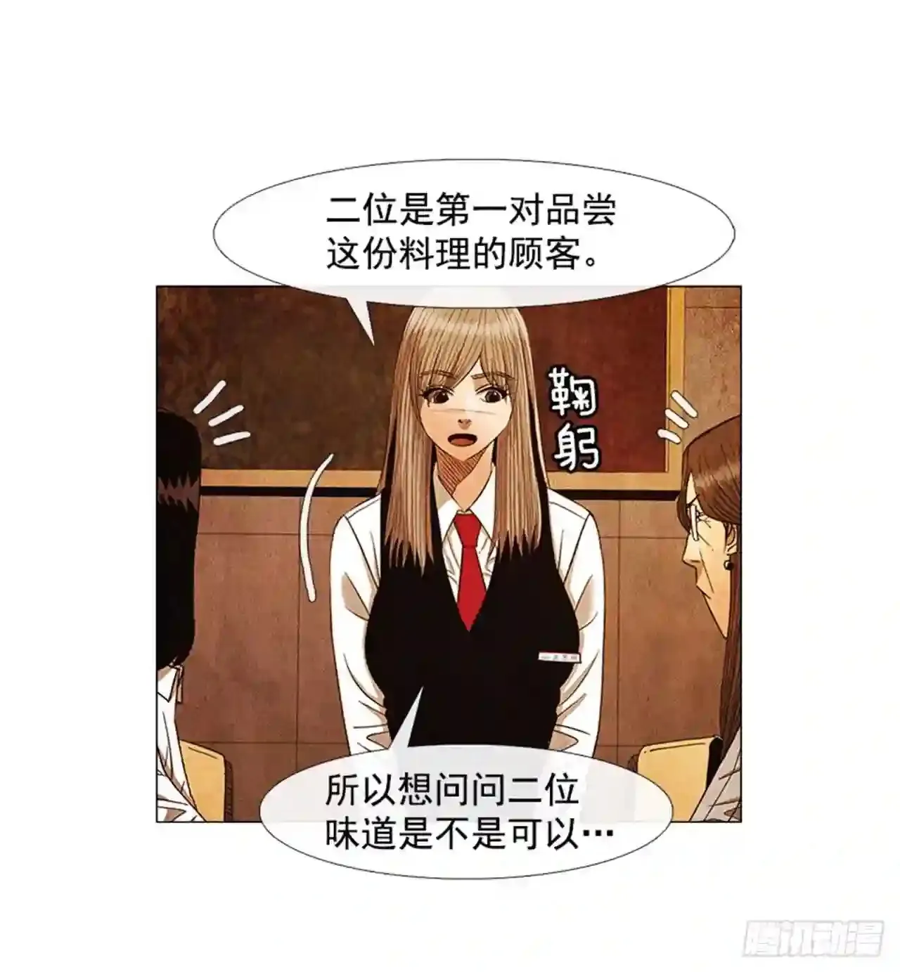 196.应该…不会简单… 第36页
