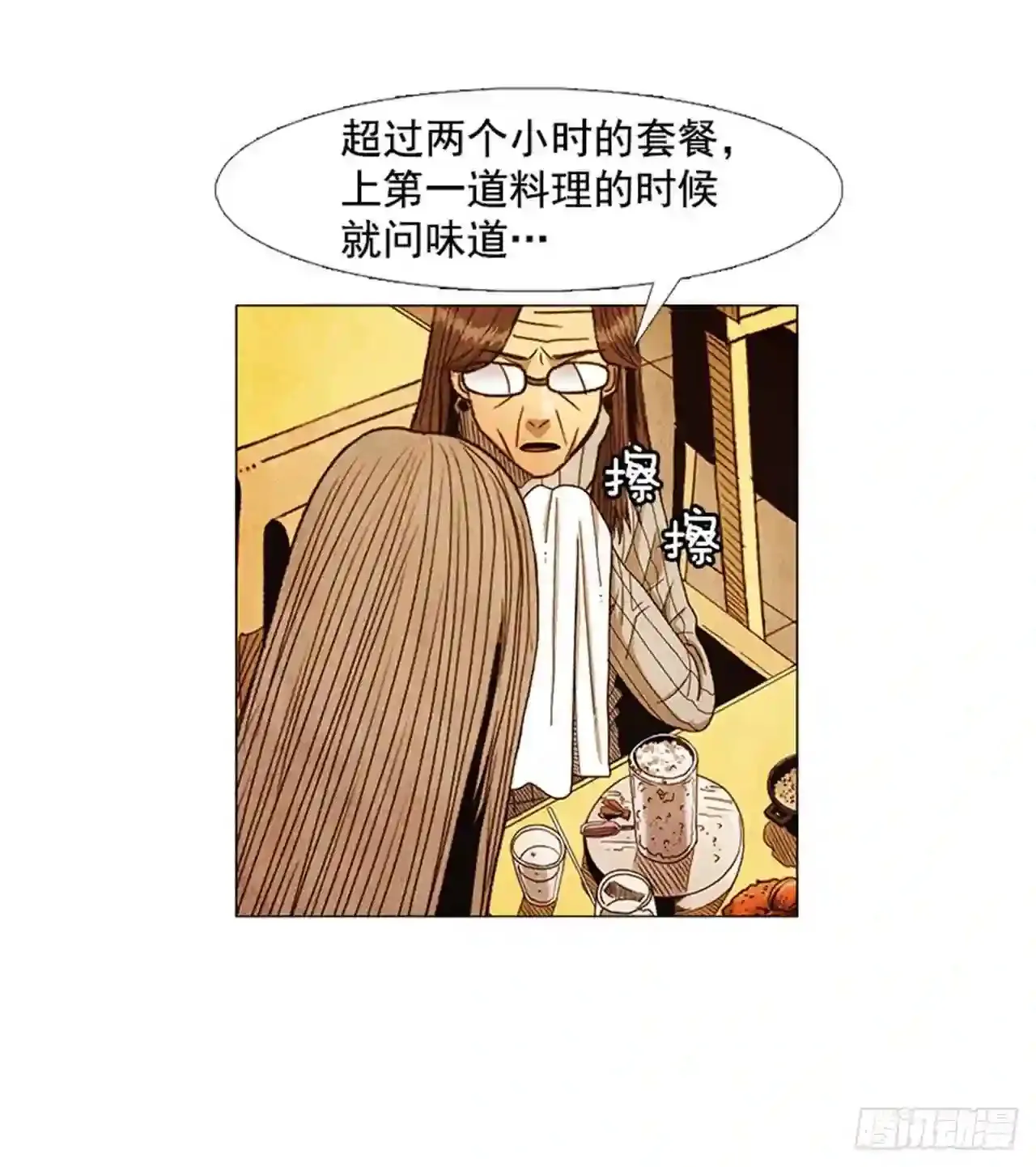 196.应该…不会简单… 第37页