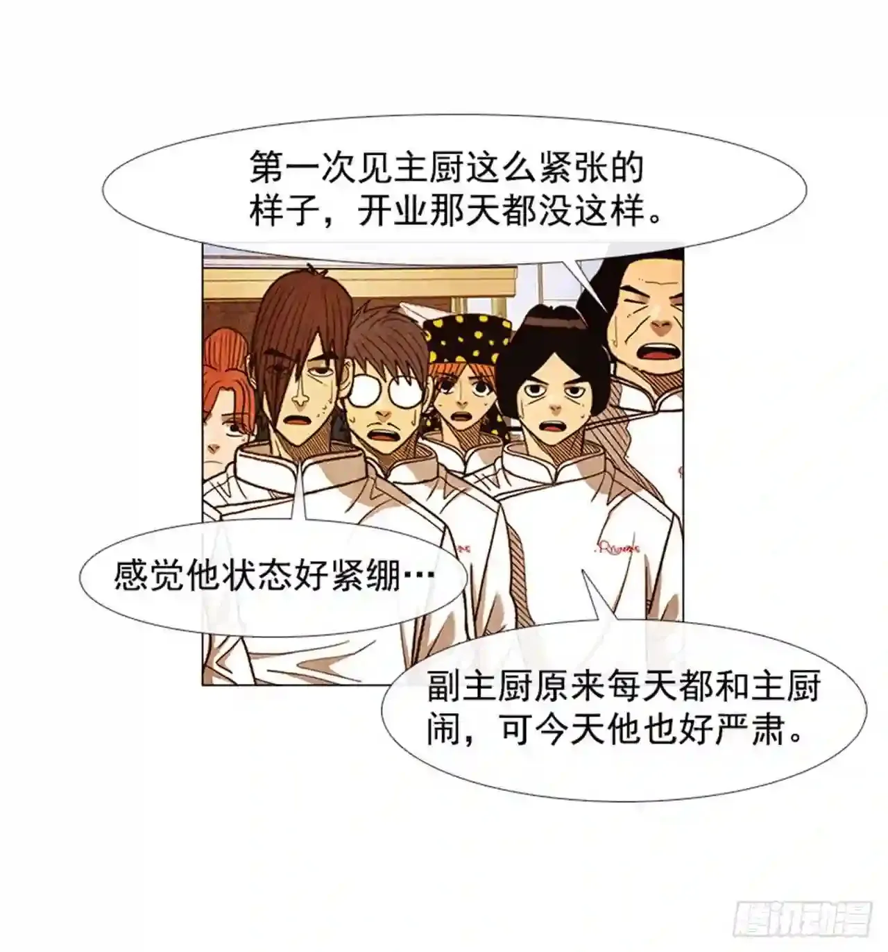 196.应该…不会简单… 第45页