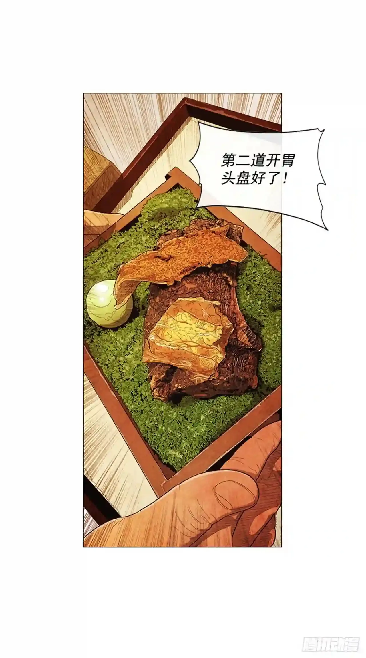 196.应该…不会简单… 第46页