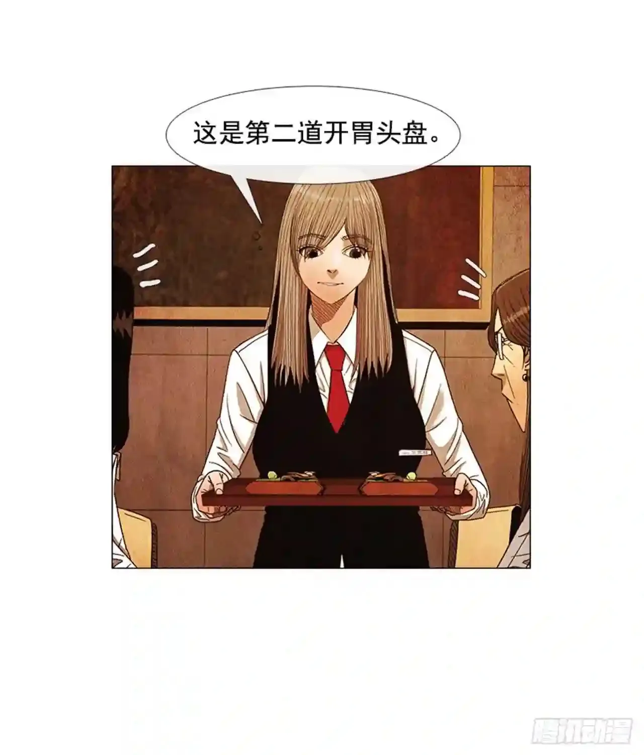 196.应该…不会简单… 第47页