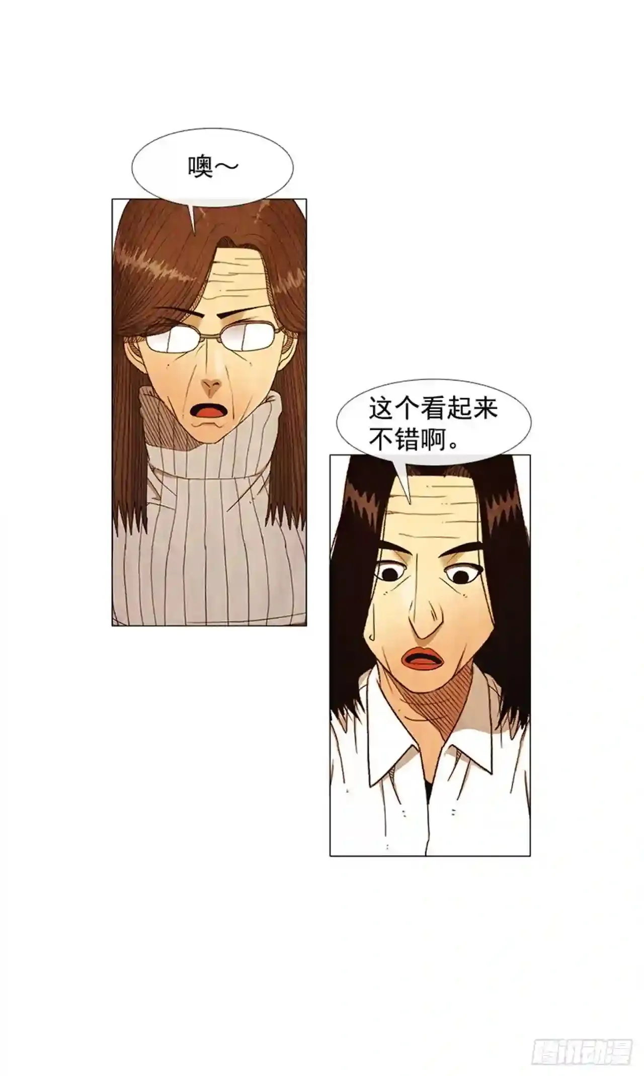 196.应该…不会简单… 第48页