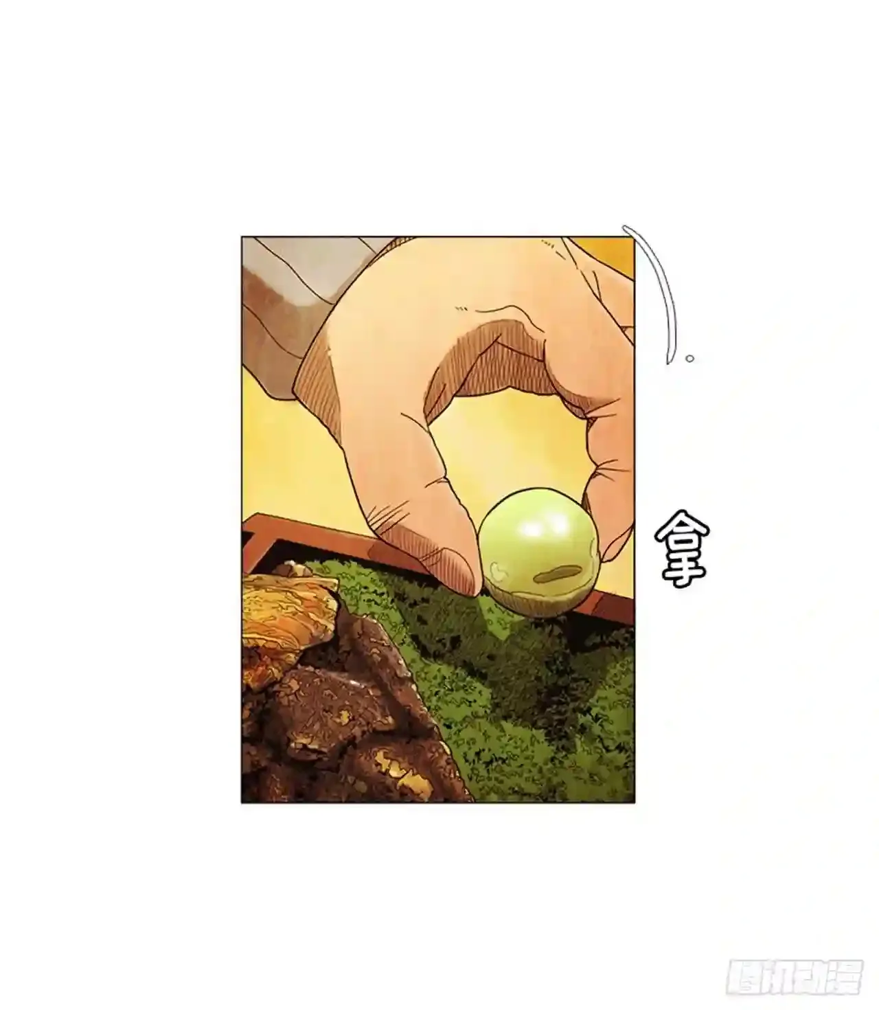196.应该…不会简单… 第53页