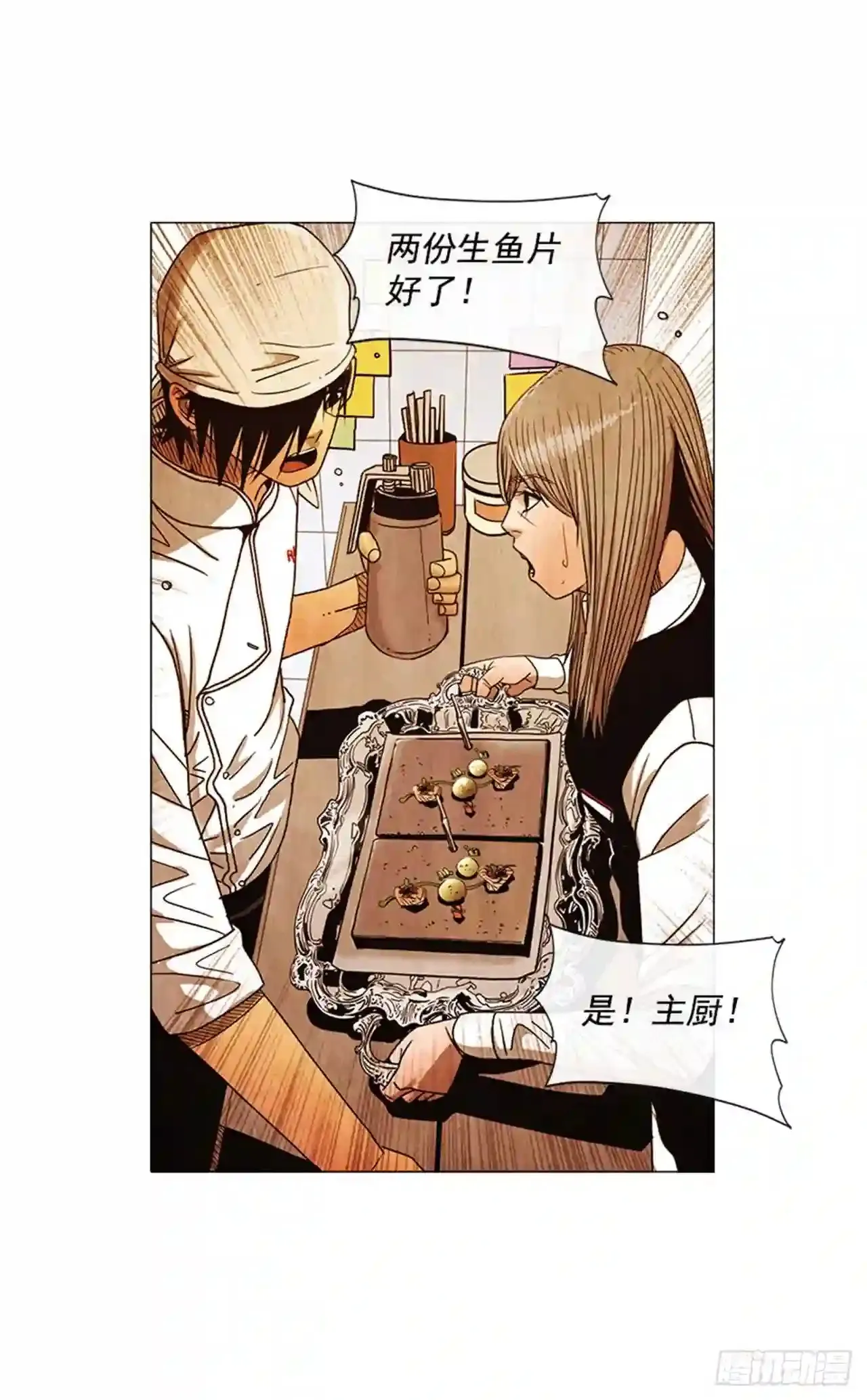 196.应该…不会简单… 第71页