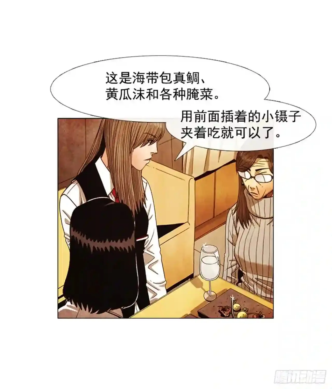 197.用餐 第4页