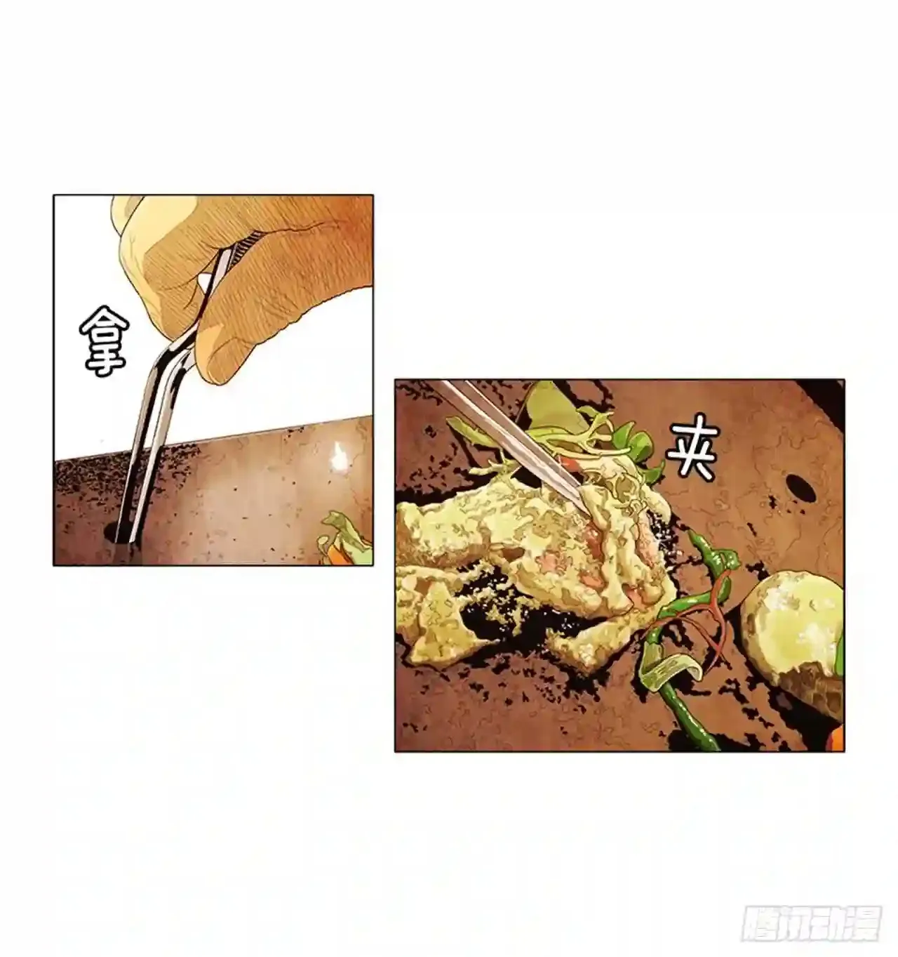 197.用餐 第5页