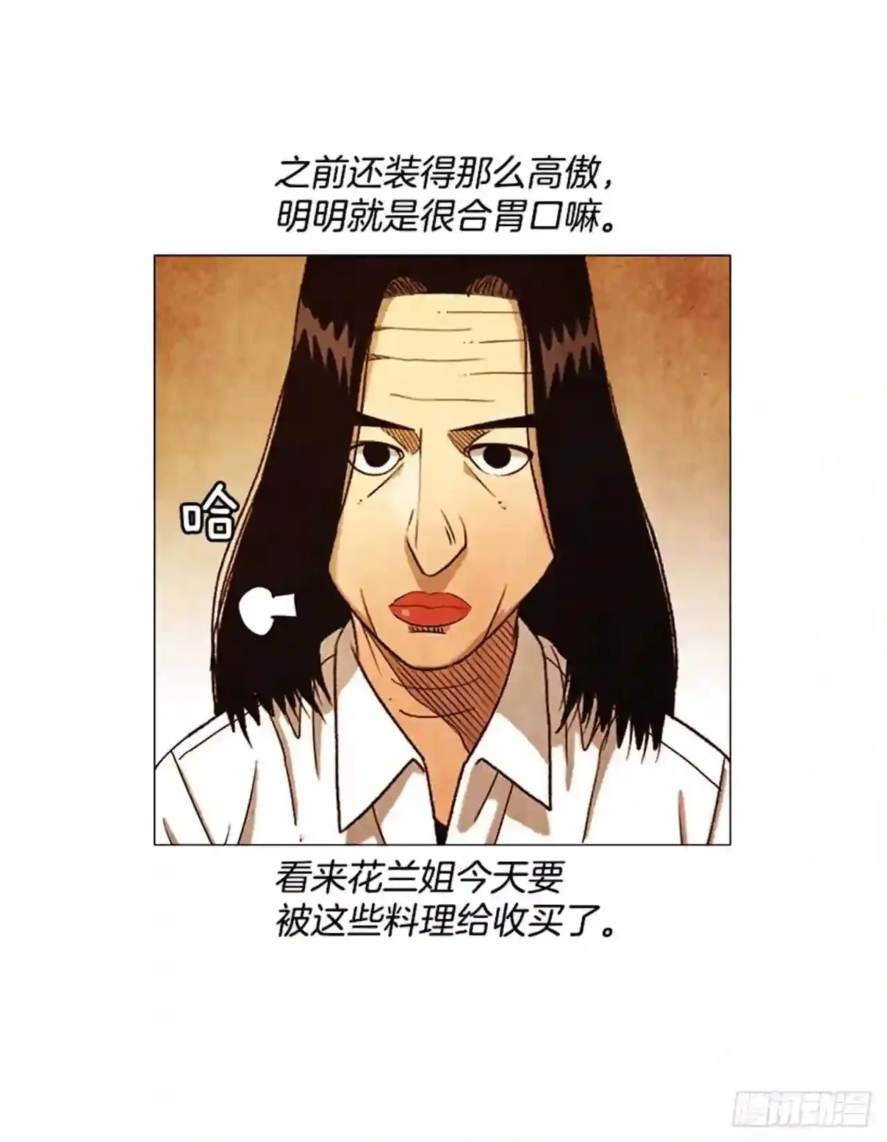 197.用餐 第9页