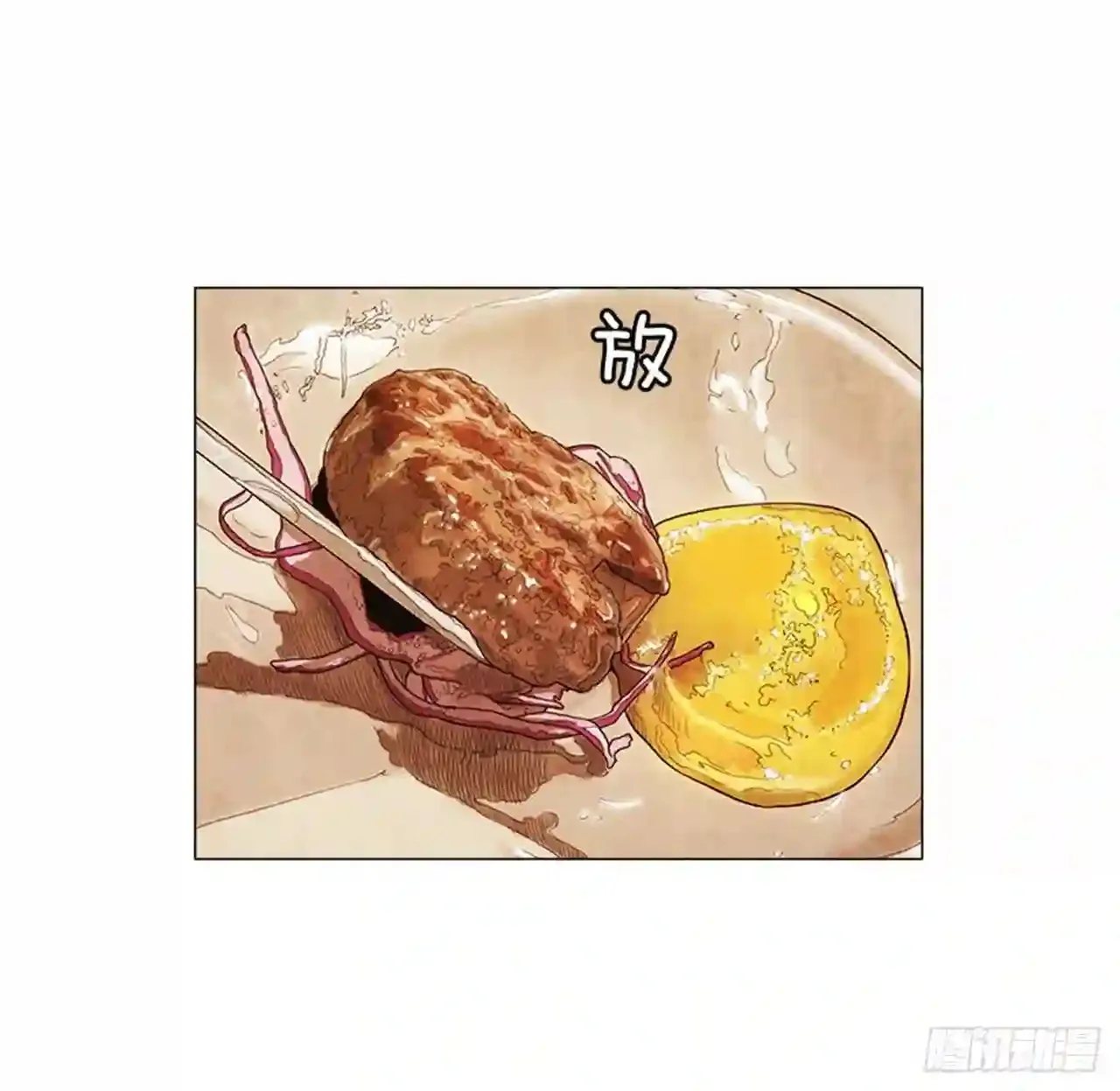197.用餐 第11页