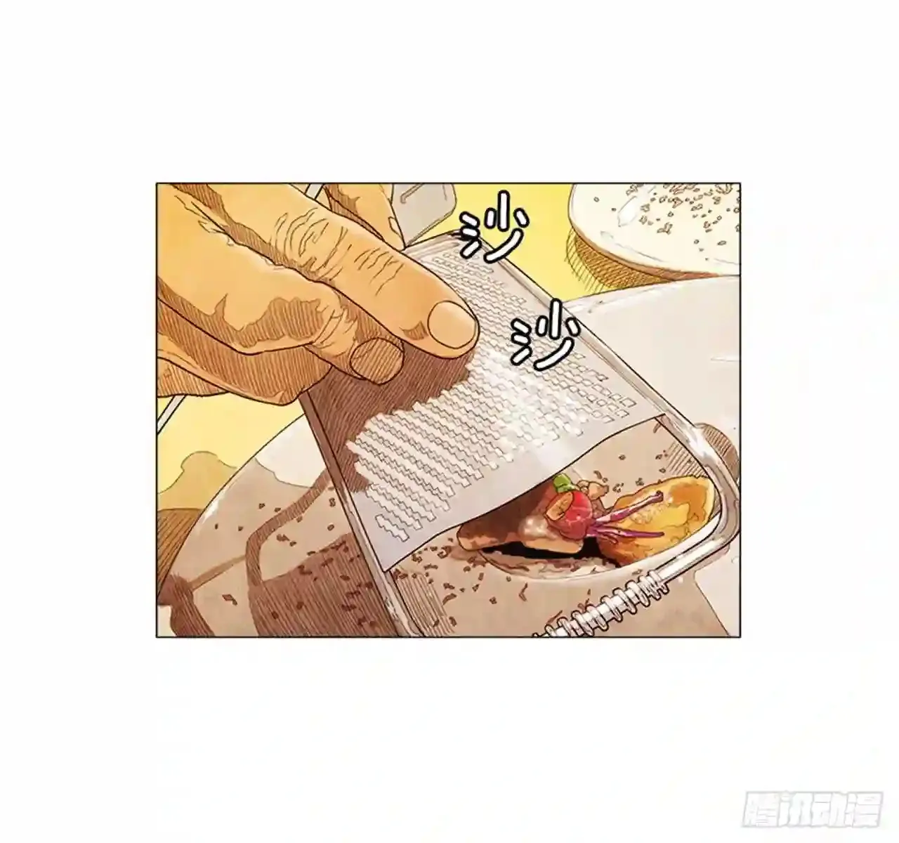 197.用餐 第12页
