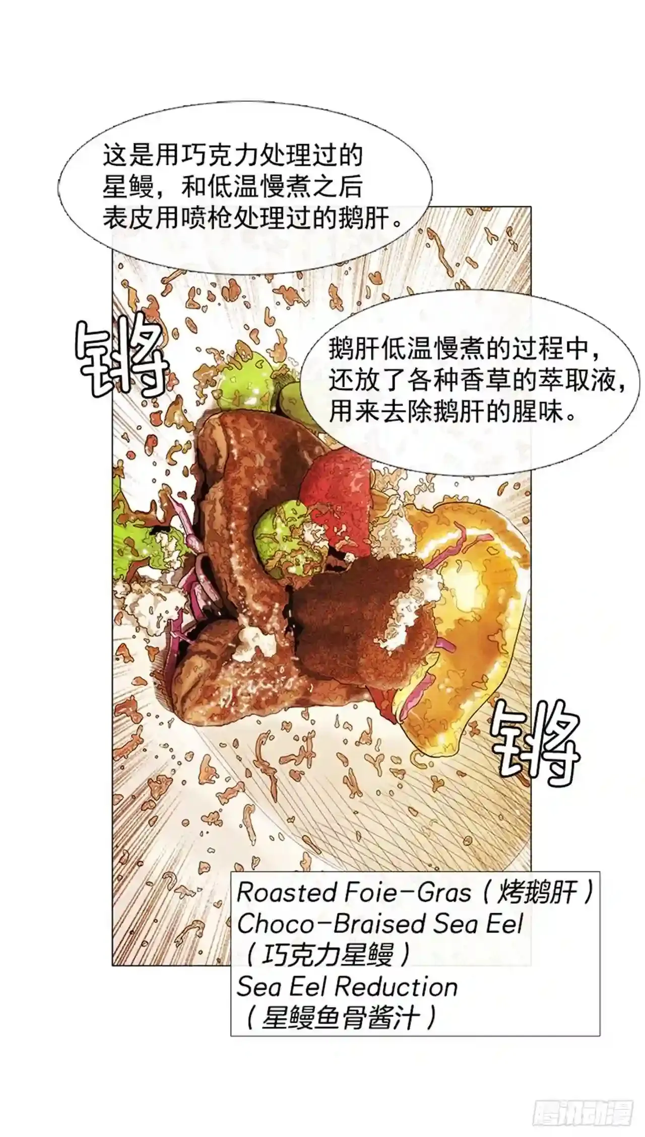 197.用餐 第13页