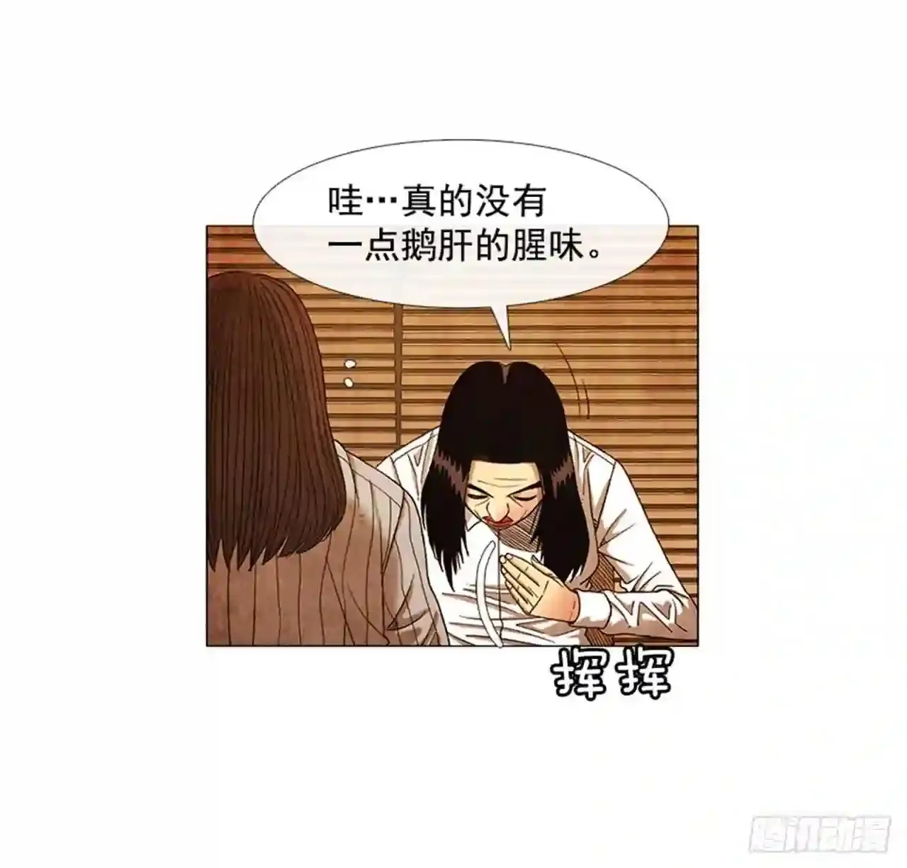 197.用餐 第14页