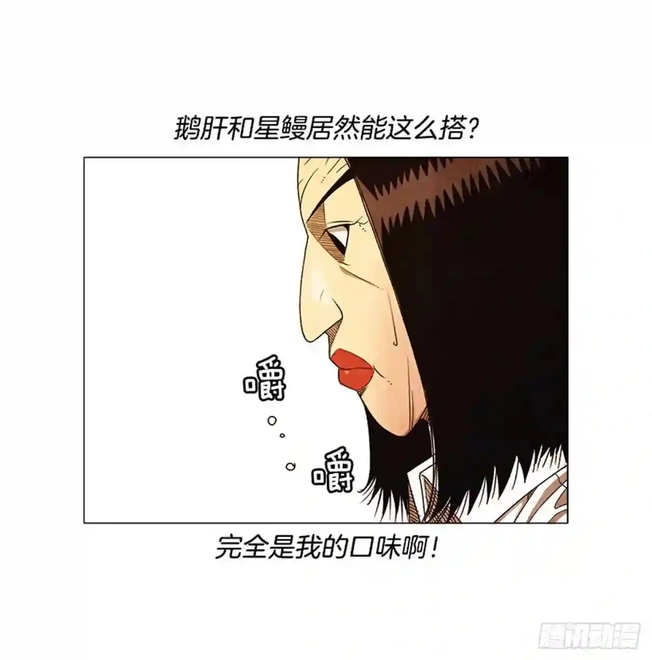 197.用餐 第16页
