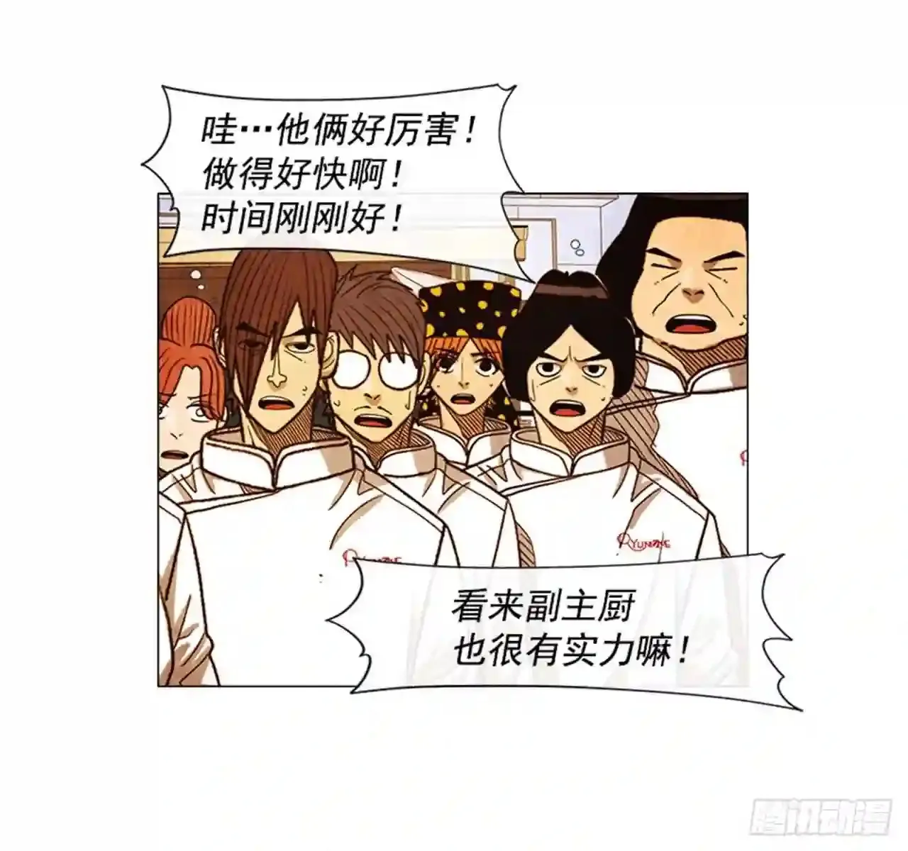 197.用餐 第20页