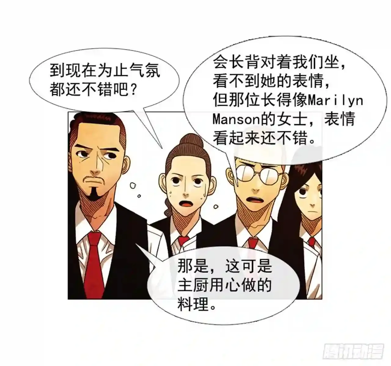 197.用餐 第21页