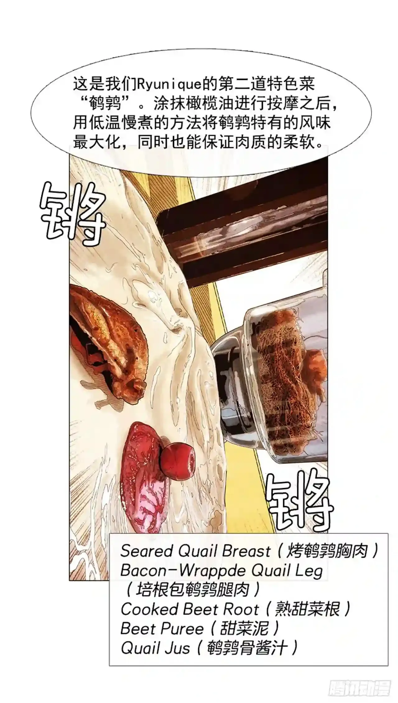 197.用餐 第22页