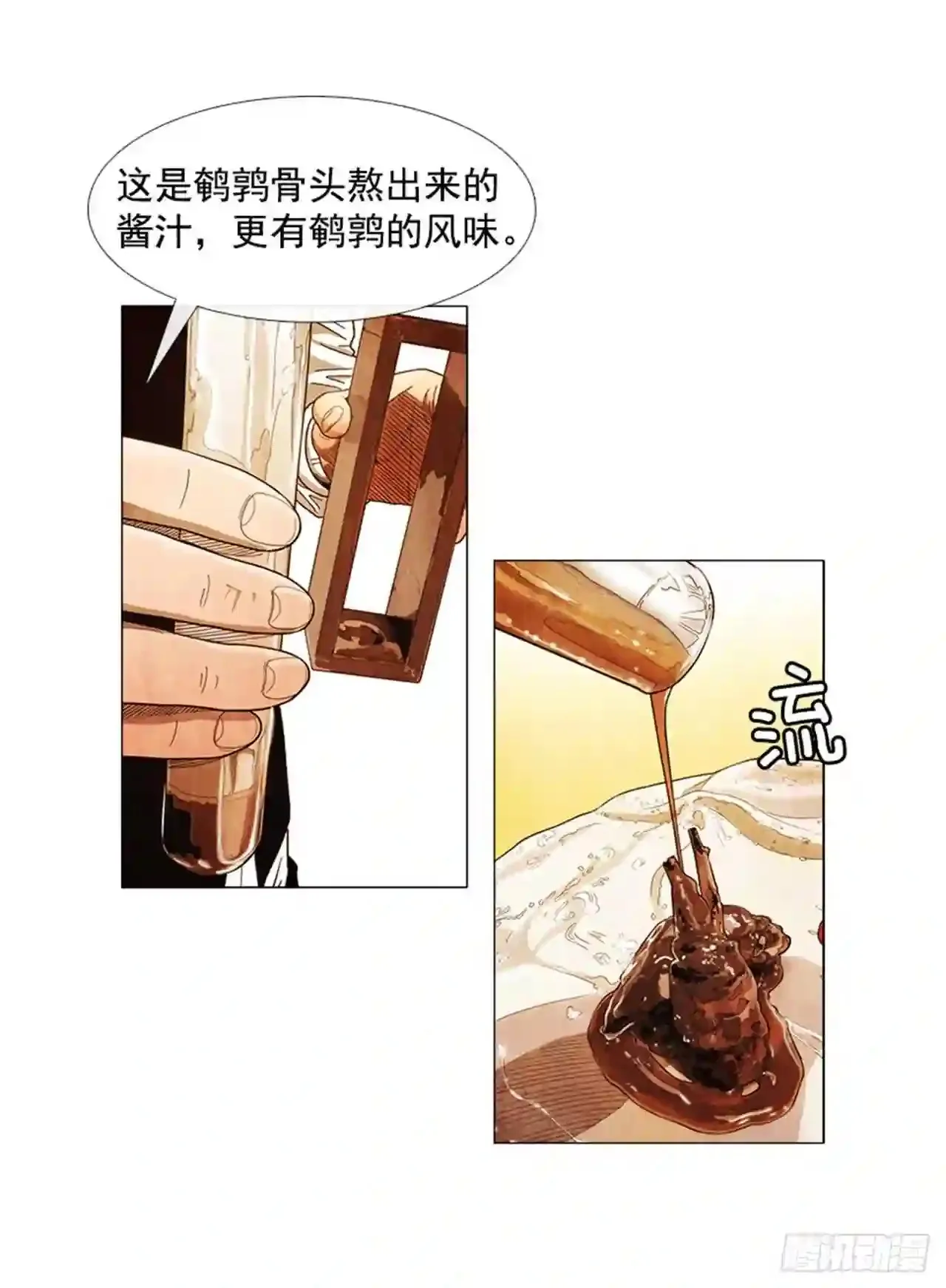 197.用餐 第24页