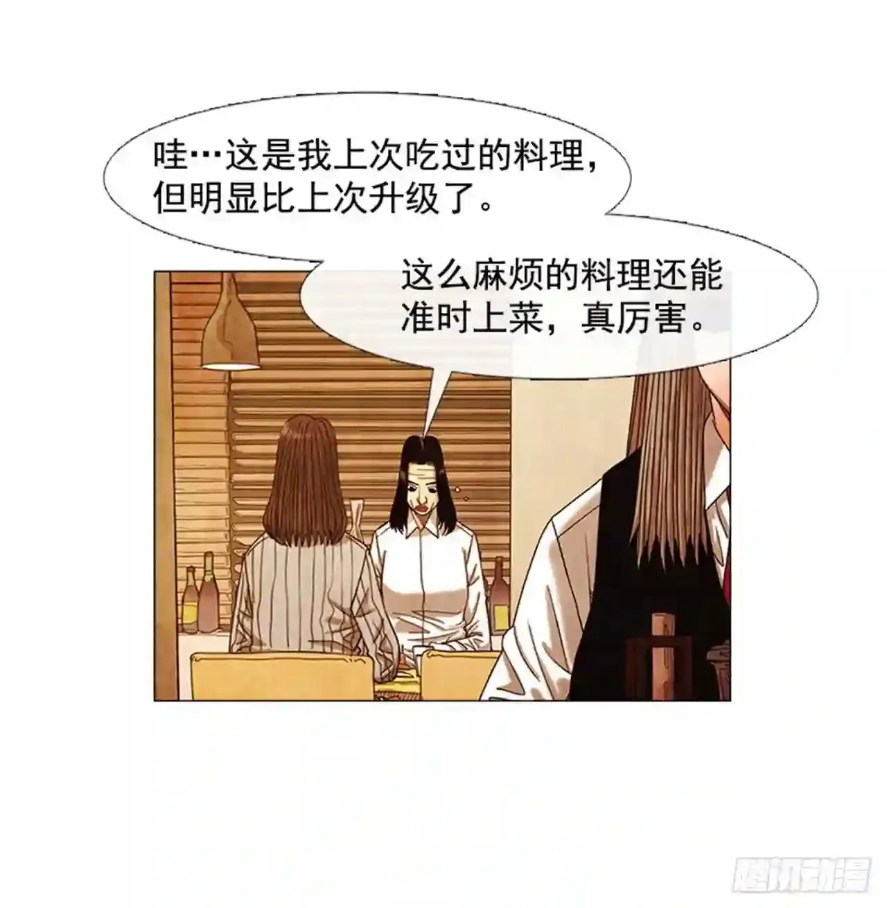 197.用餐 第25页