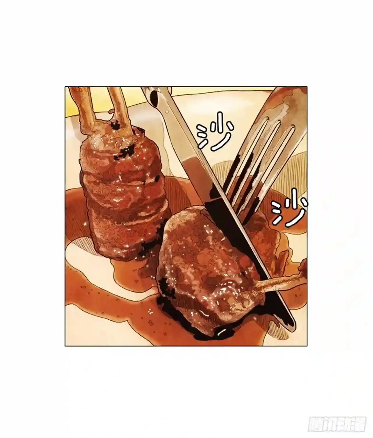 197.用餐 第26页