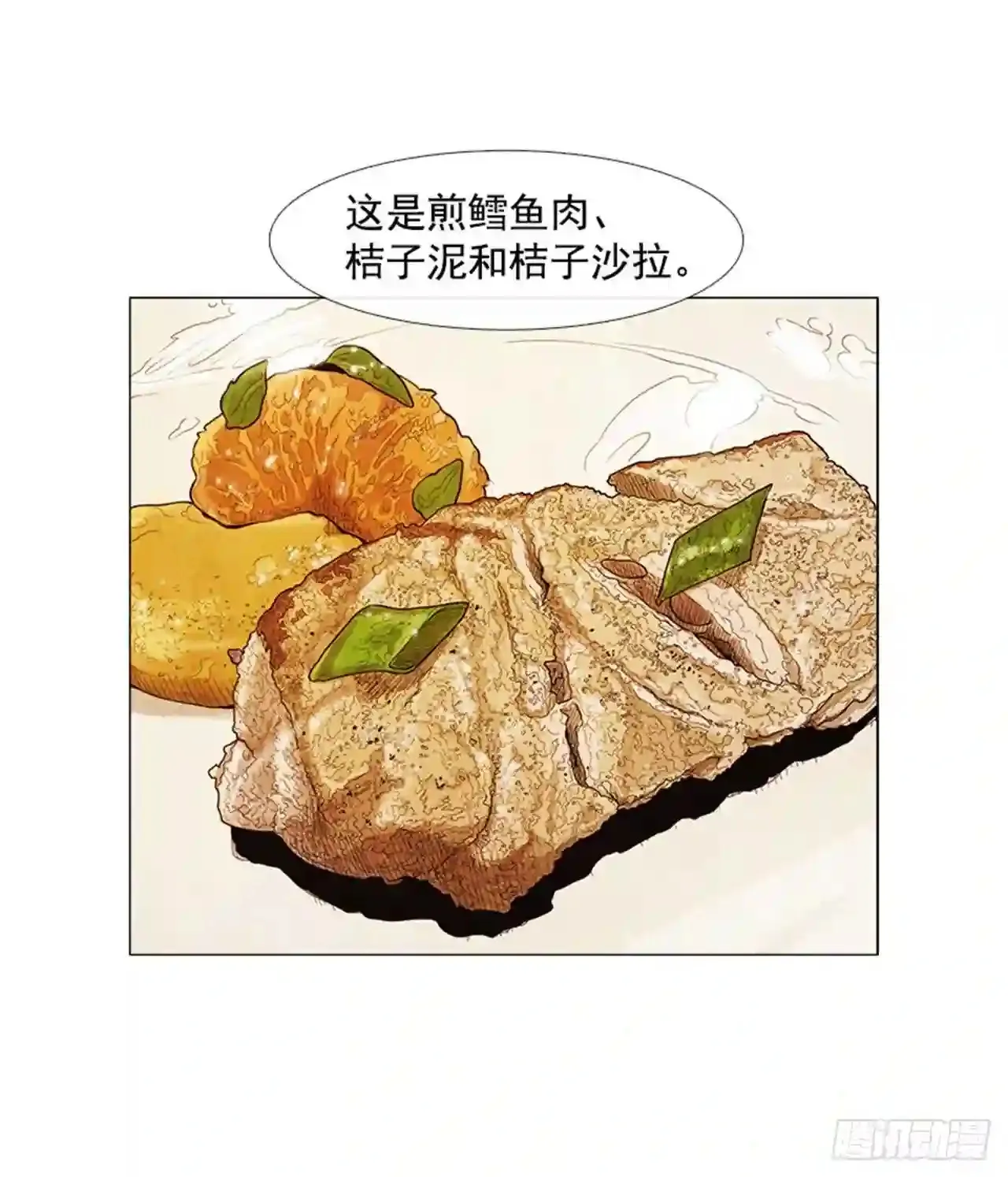 197.用餐 第32页