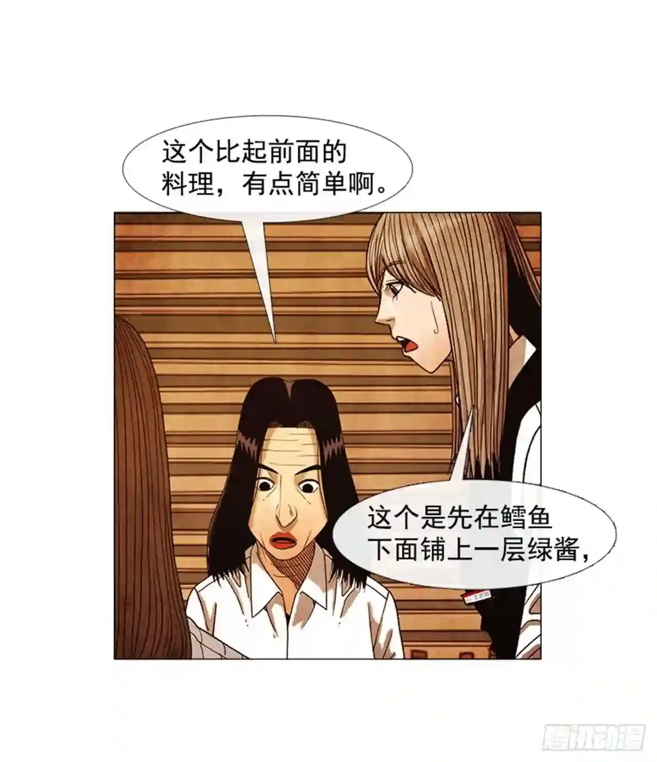 197.用餐 第33页