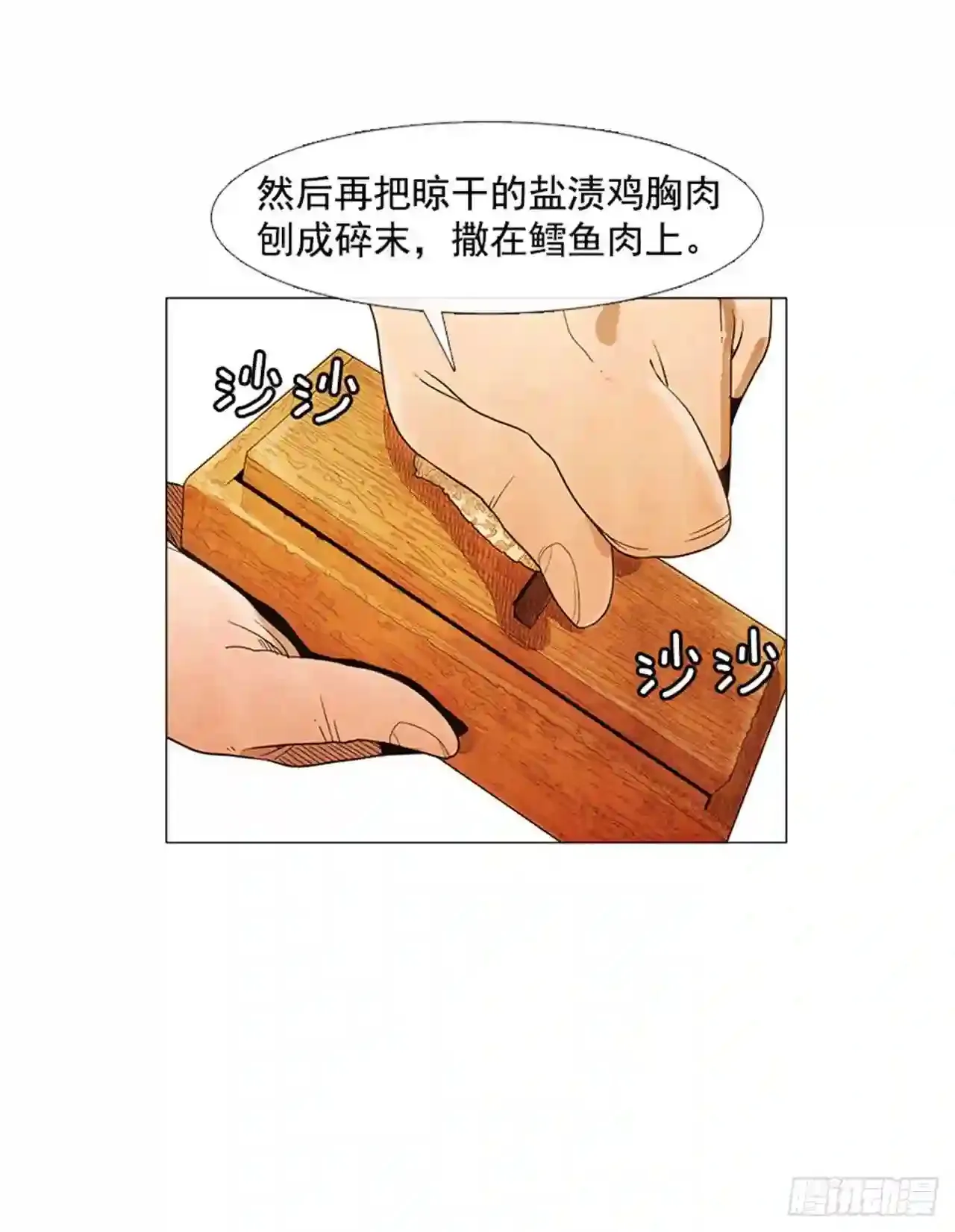 197.用餐 第34页
