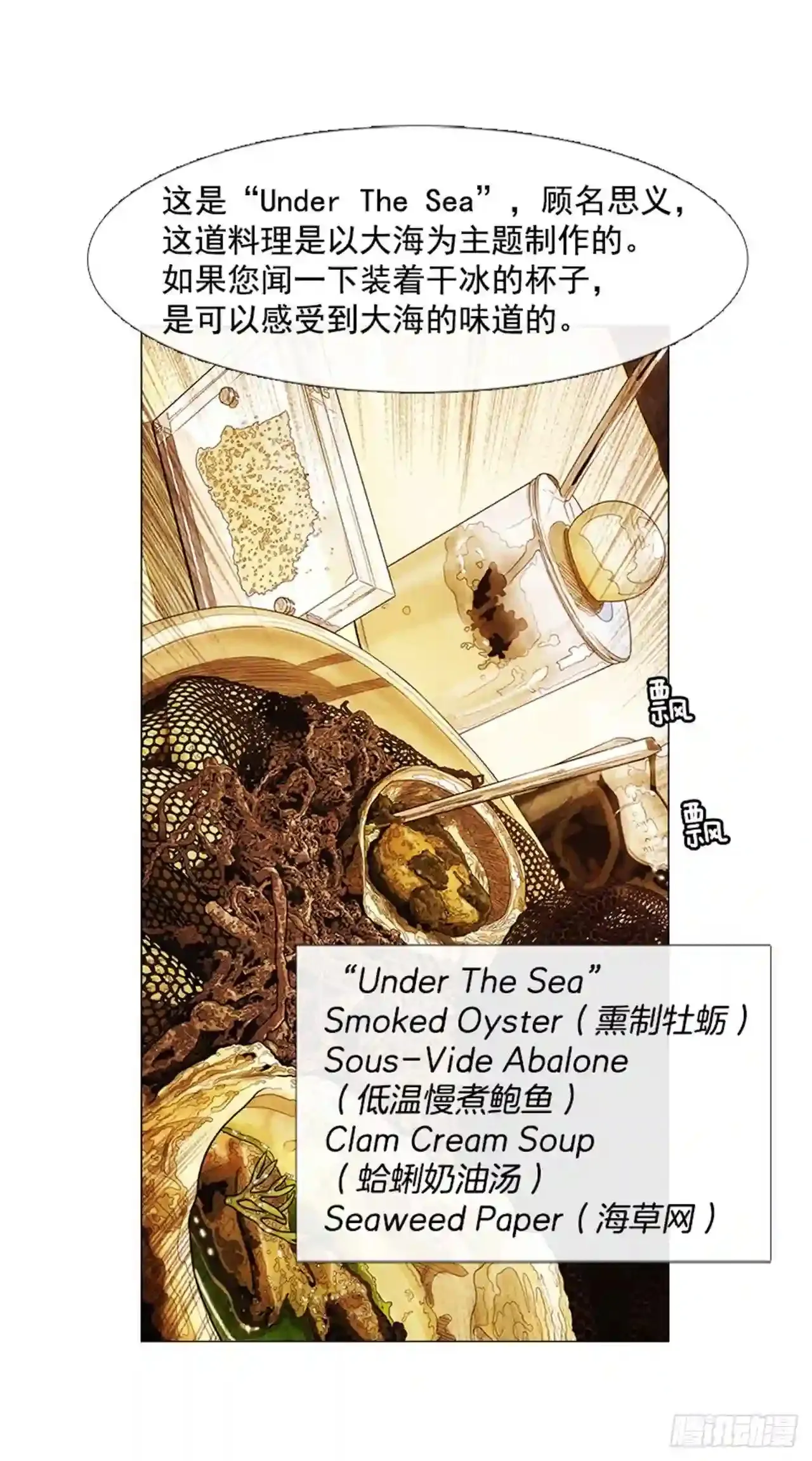 197.用餐 第42页