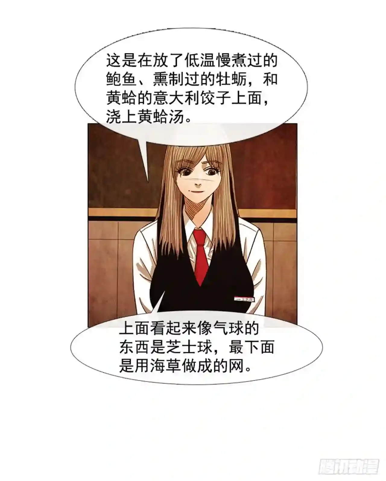 197.用餐 第43页