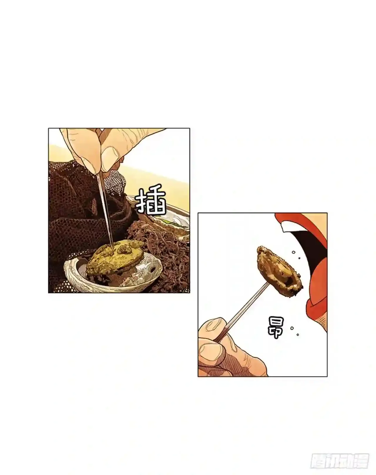 197.用餐 第46页