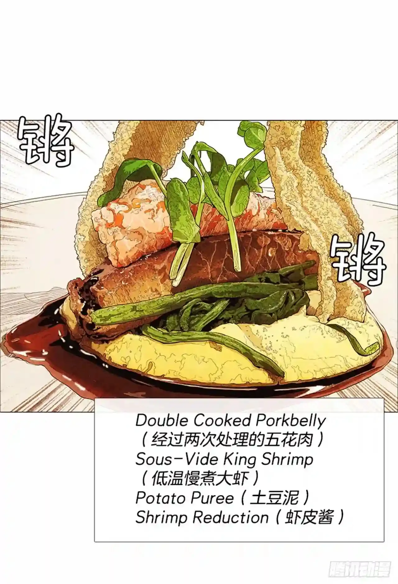 197.用餐 第59页