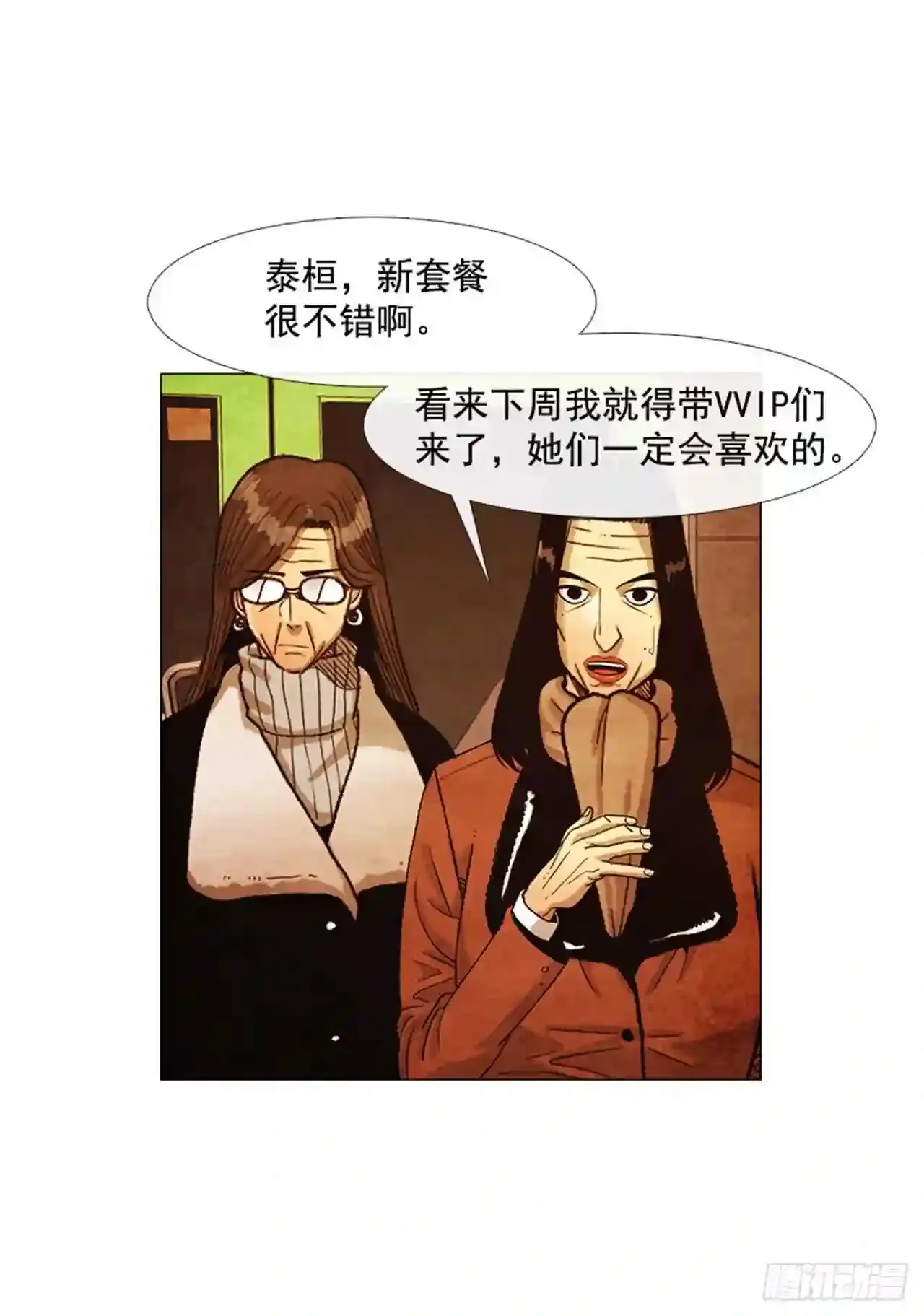 198.我知道… 第38页