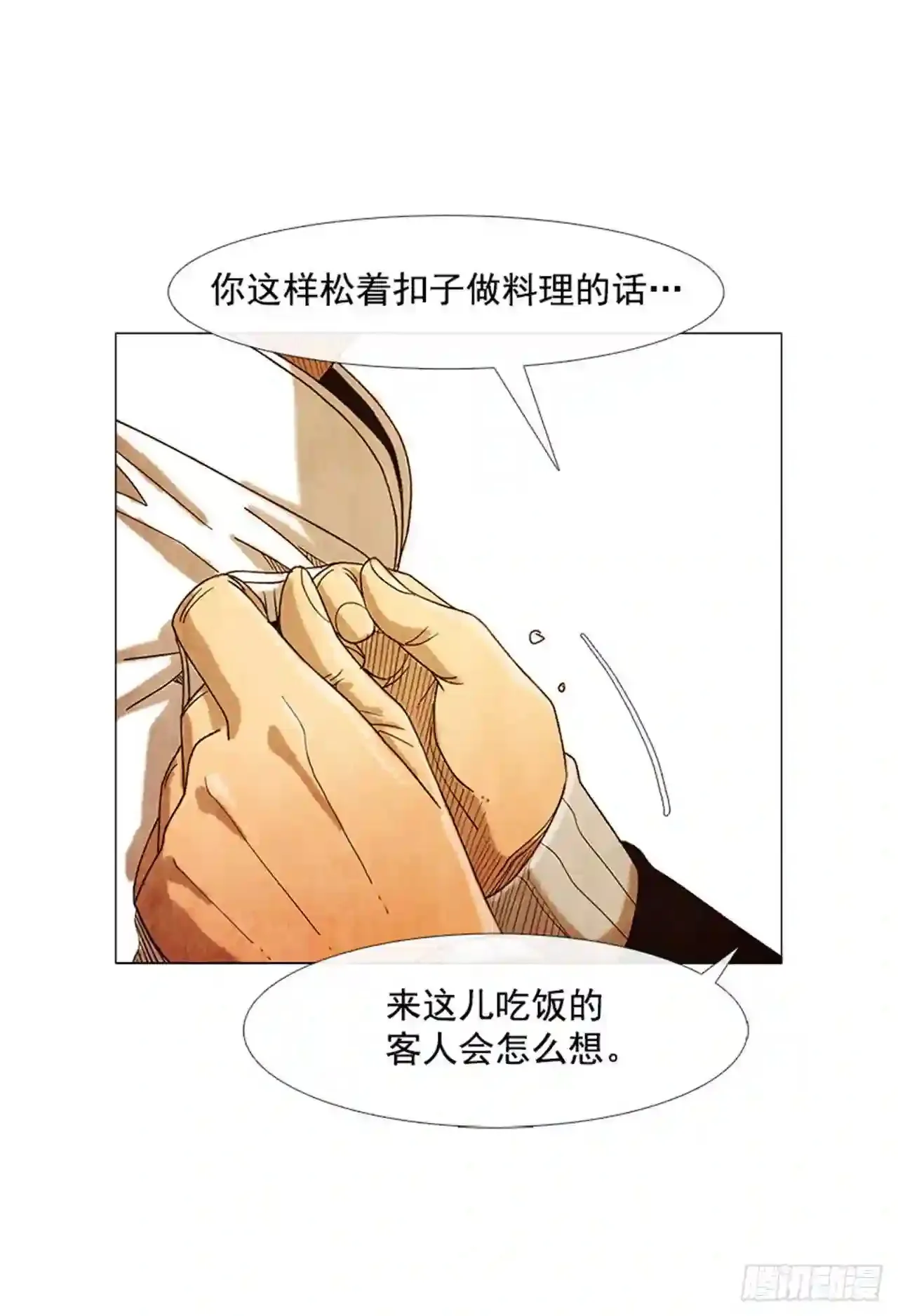 198.我知道… 第55页