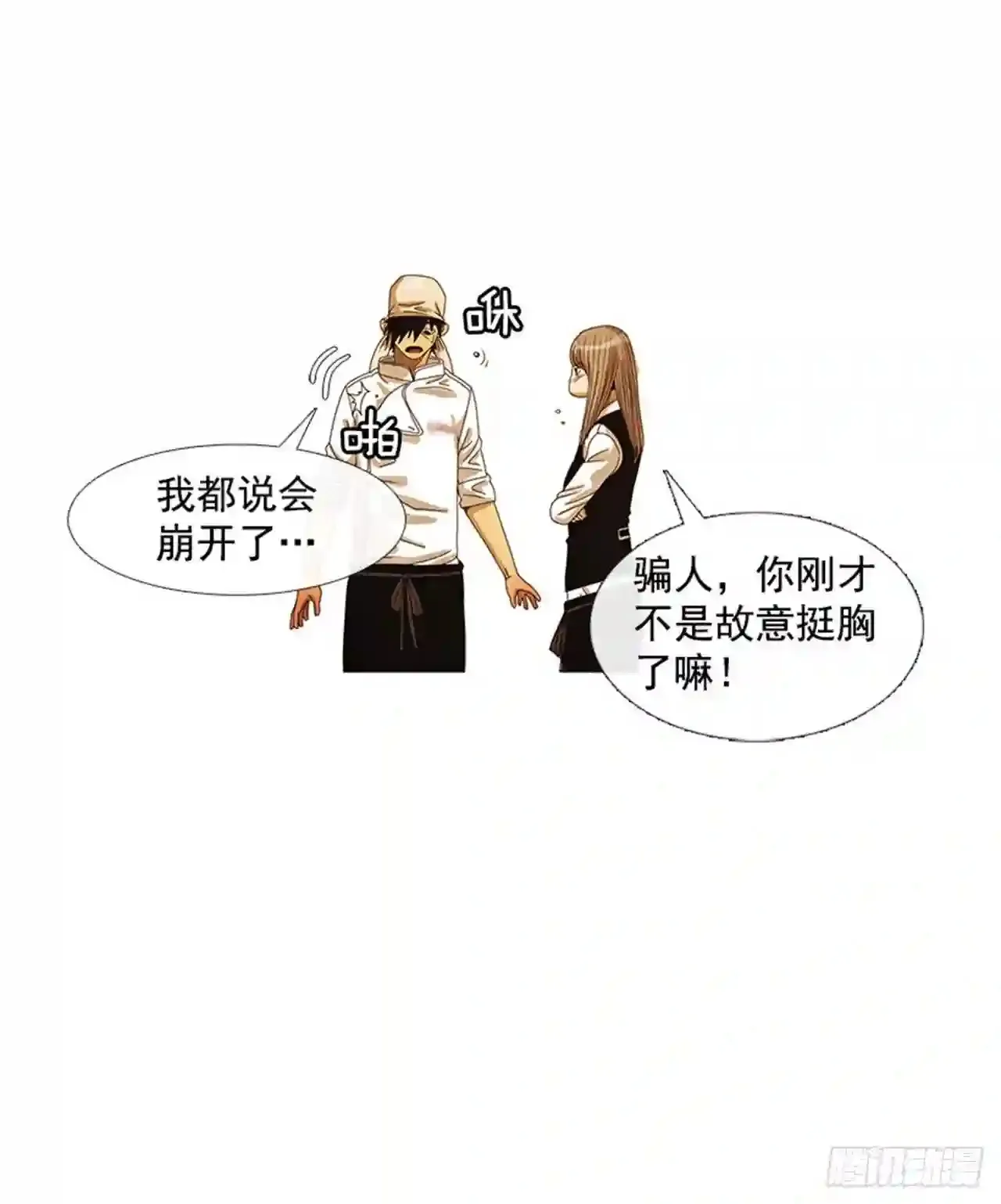 198.我知道… 第65页