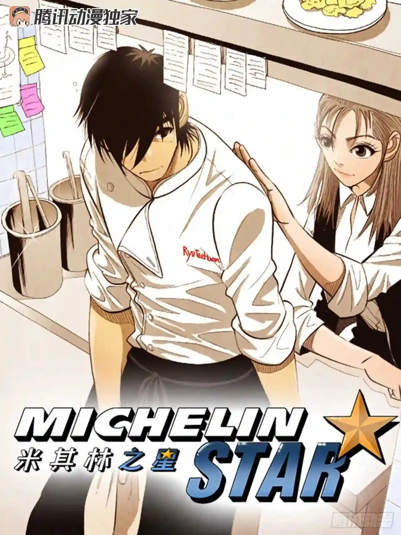198.我知道… 第68页