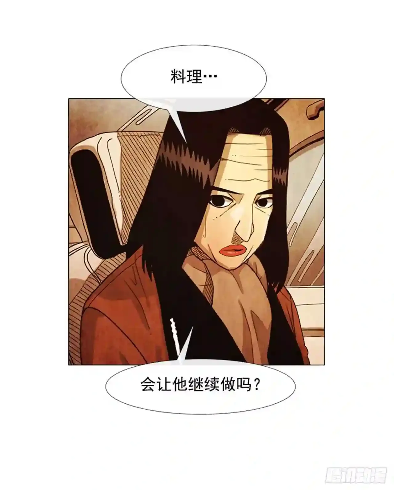 199.会让他继续做吗? 第7页