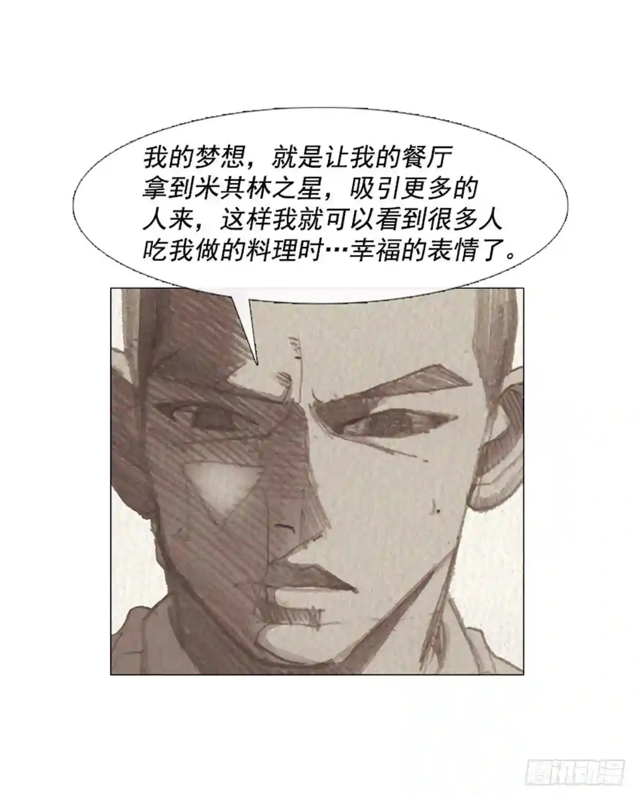 199.会让他继续做吗? 第9页