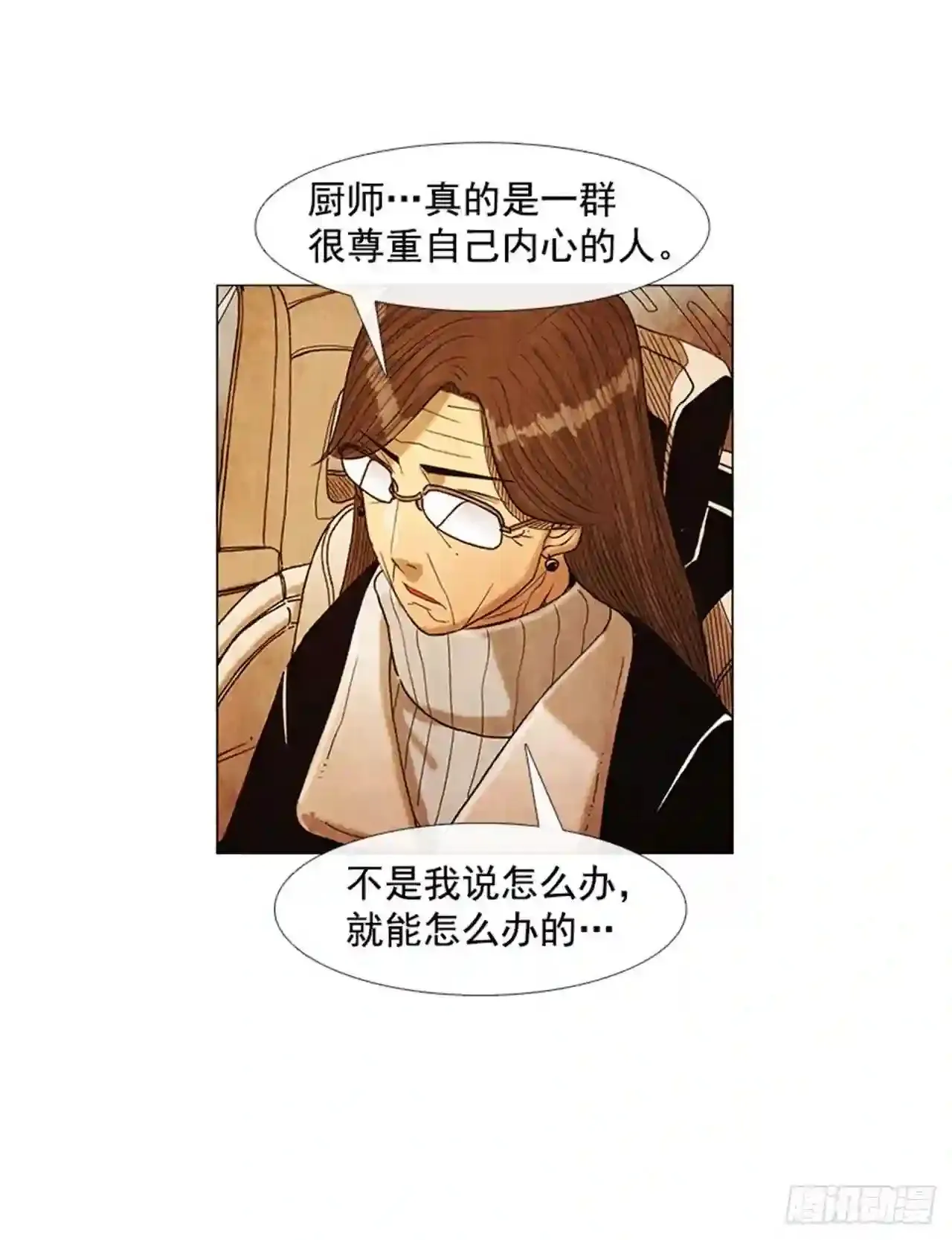 199.会让他继续做吗? 第13页