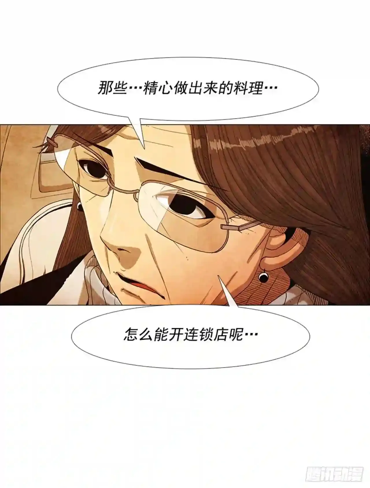 199.会让他继续做吗? 第16页