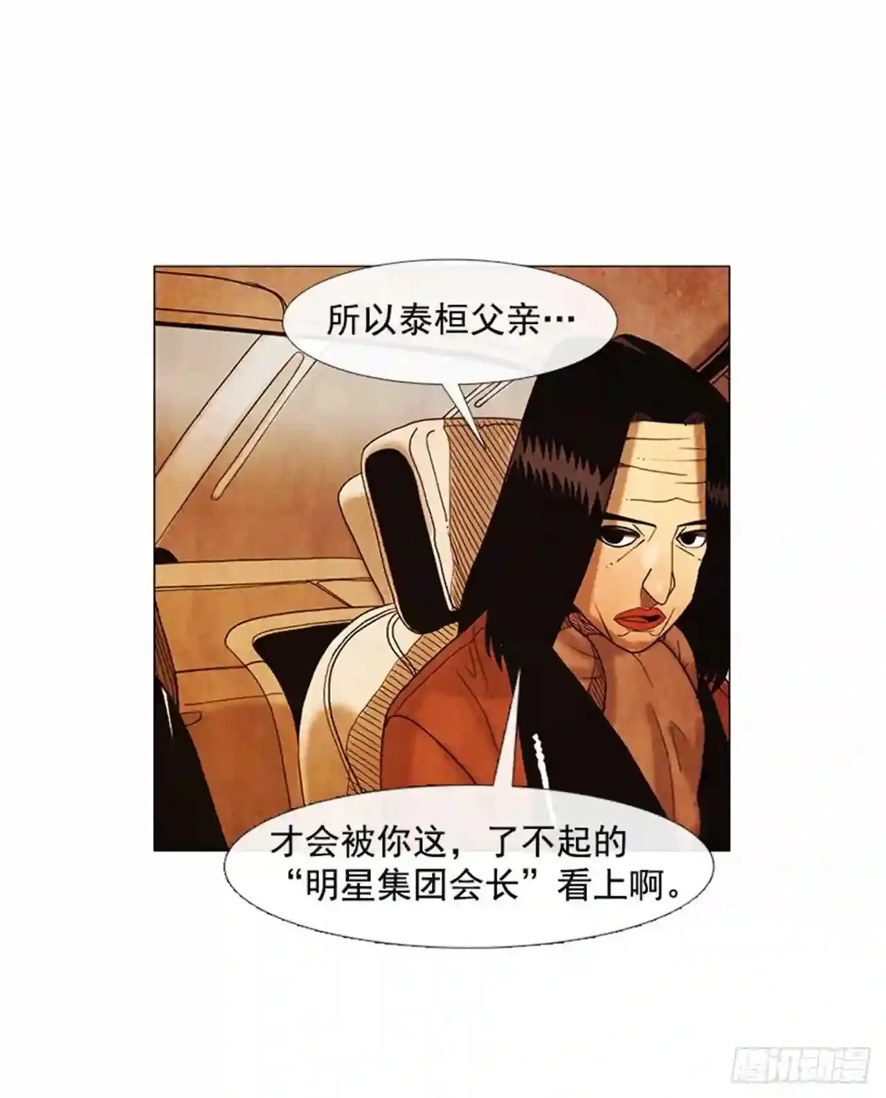 199.会让他继续做吗? 第17页