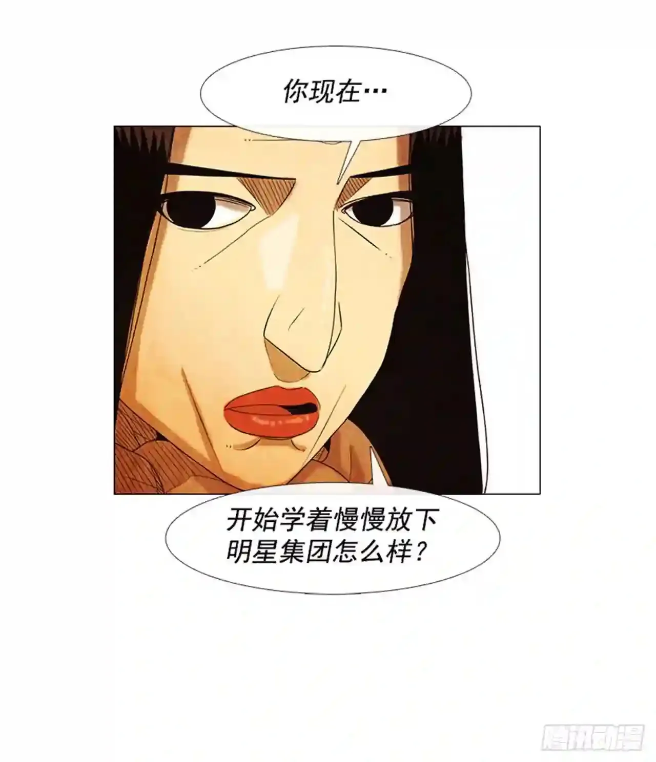 199.会让他继续做吗? 第18页